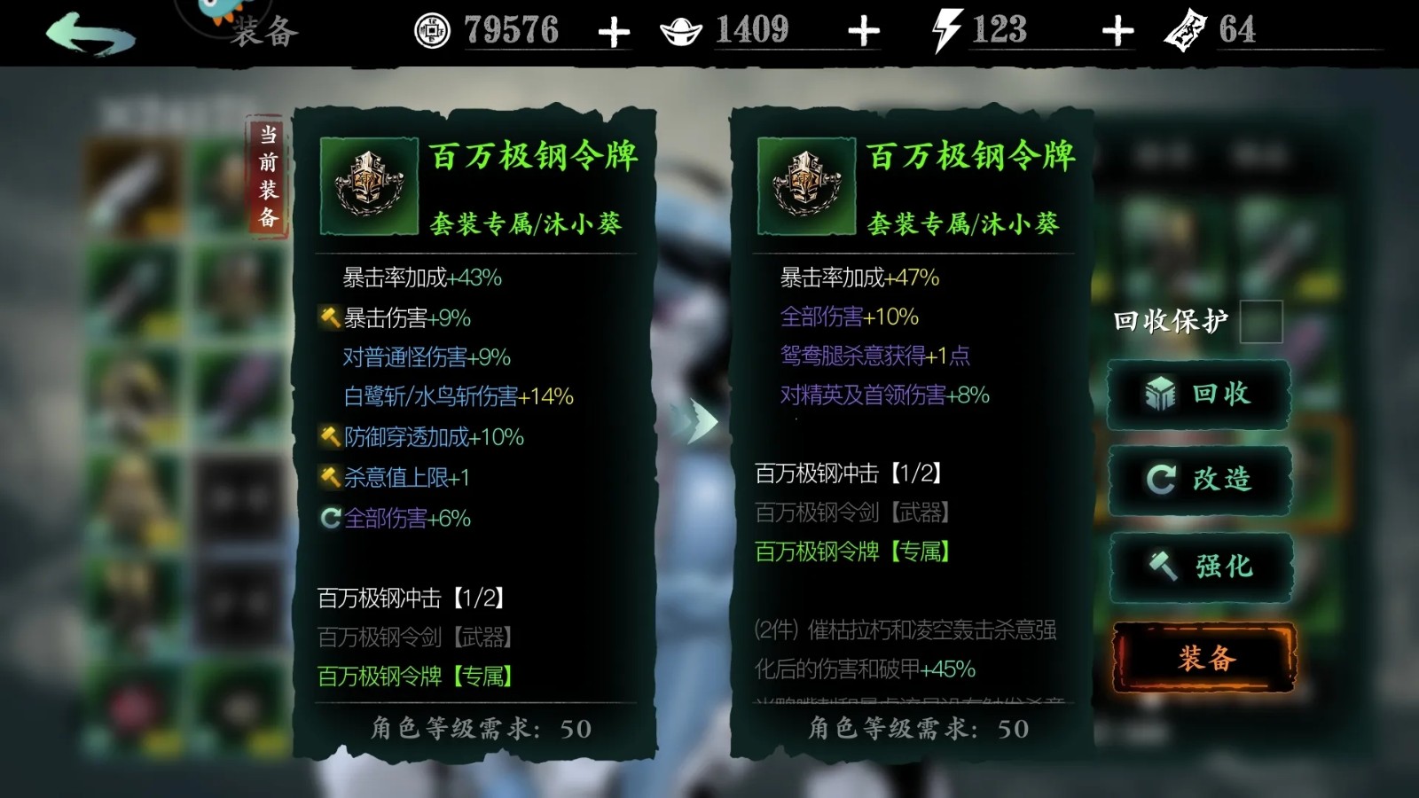 影之刃3消除词缀什么意思 影之刃3消除词缀什么意思