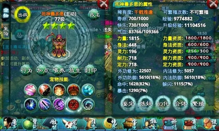 忘仙宠物怎么转化飞升形态