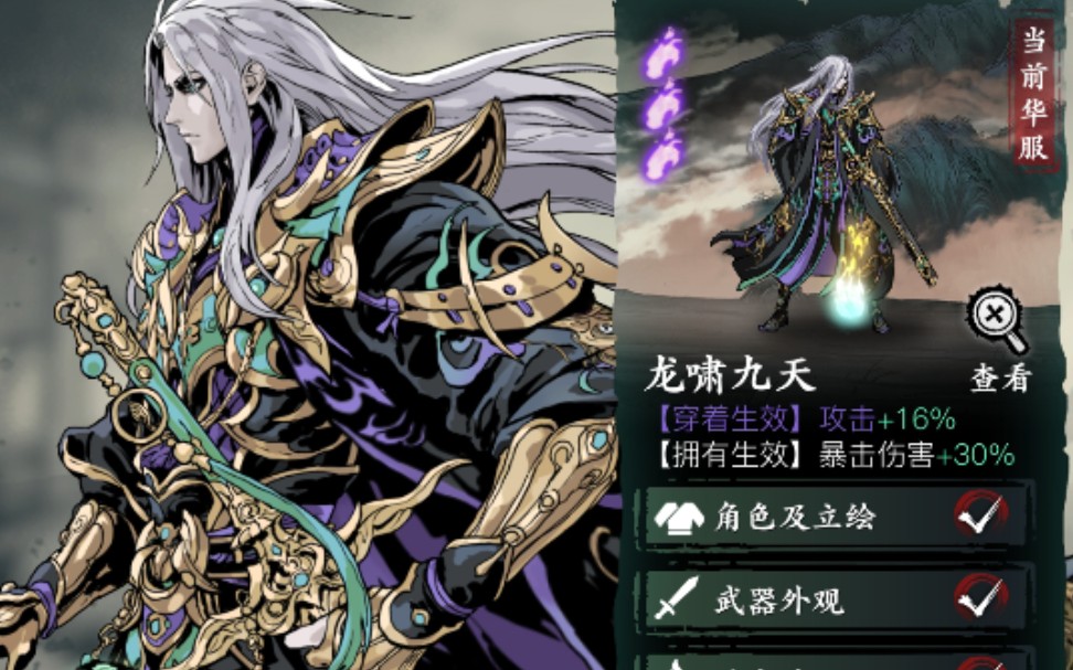 影之刃3真伪龙血左殇技能怎么搭配