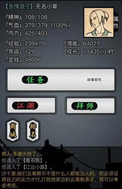 放置江湖适合0转的门派有哪些