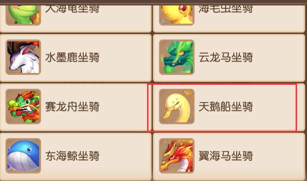 梦幻西游如何获得完美坐骑