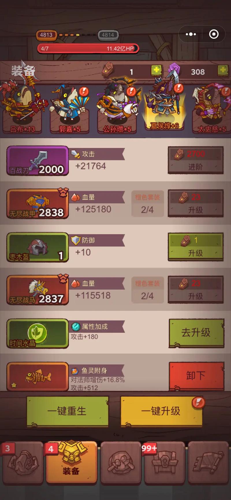 咸鱼之王吴国最终阵型怎么选择