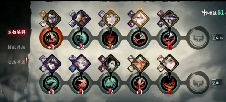 影之刃3炽刃配什么心法 影之刃3炽刃配什么心法