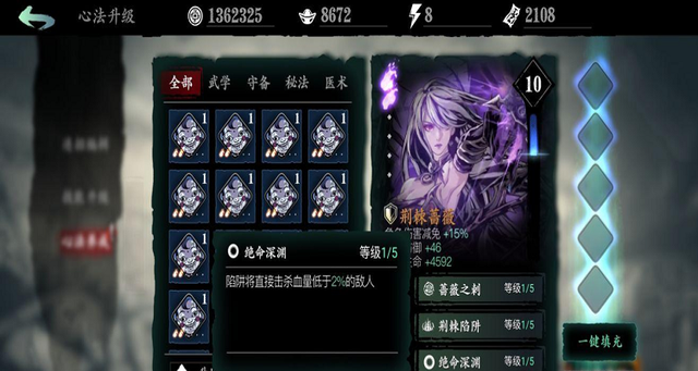 影之刃3炽刃配什么心法 影之刃3炽刃配什么心法