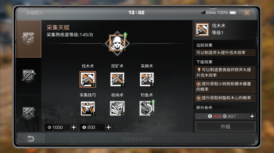 明日之后天赋加点攻略最新的是什么 明日之后天赋加点攻略最新的是什么