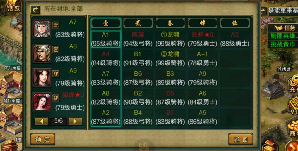 帝王三国vip1到10有什么用