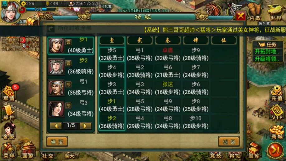 帝王三国vip1到10有什么用