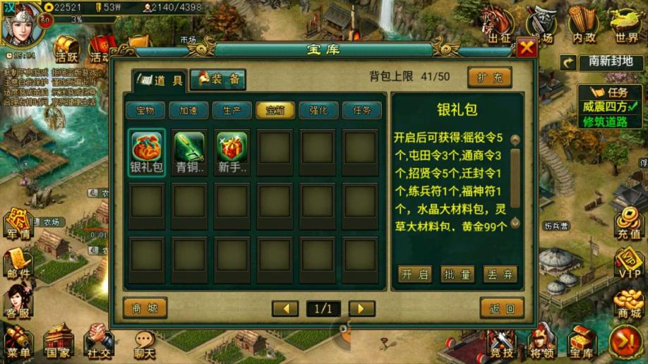 帝王三国vip1到10有什么用