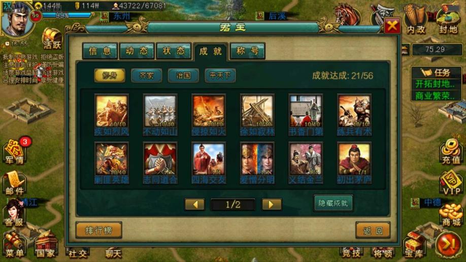 帝王三国怎么升级将军 帝王三国怎么升级将军