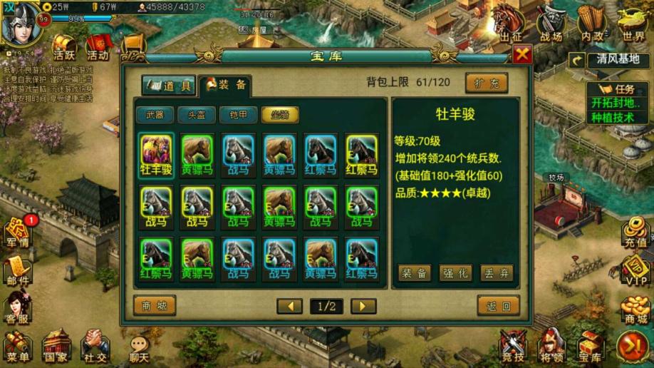 帝王三国怎么升级将军 帝王三国怎么升级将军