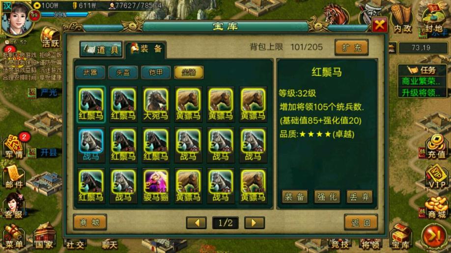 帝王三国怎么升级将军 帝王三国怎么升级将军