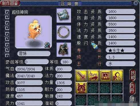 梦幻西游怎么避免苦行