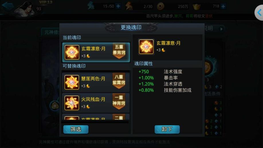 乱斗西游2蛟魔王天赋推荐什么好