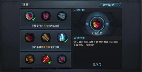 乱斗西游2蛟魔王天赋推荐什么好