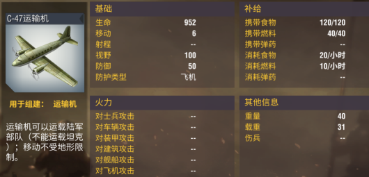 二战风云资号怎么建