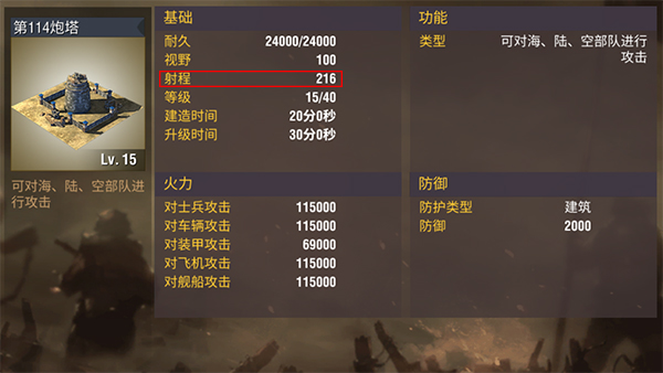 二战风云资号怎么建