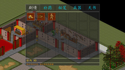 金庸群侠传收集完天书去哪