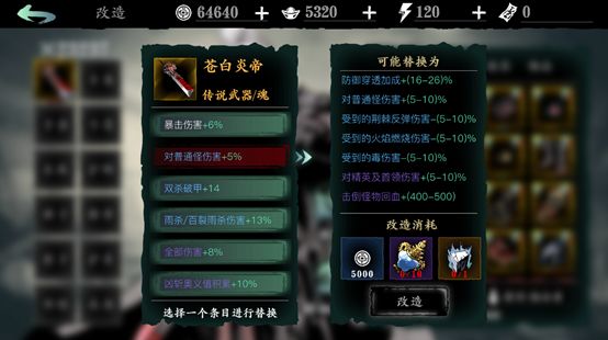 影之刃3如何开启精研