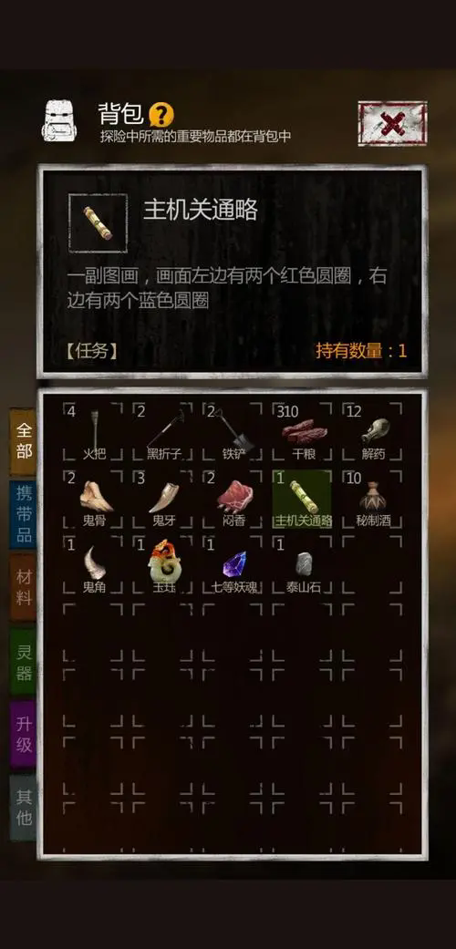 长生劫第一关怎么过