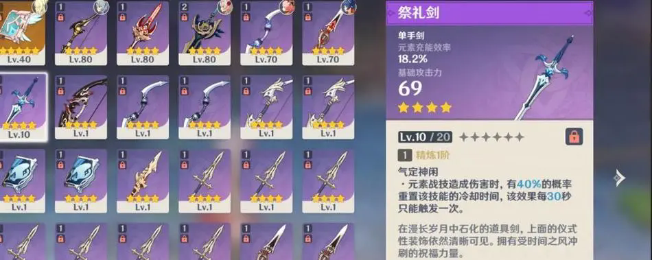 原神行秋武器圣遗物词条选什么 原神行秋武器圣遗物词条选什么