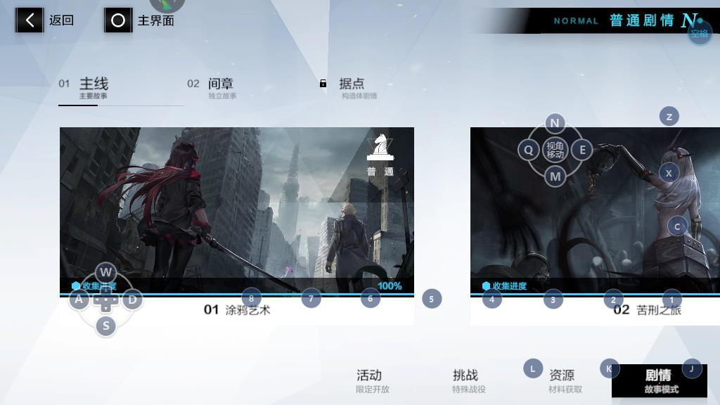 战双帕弥什新手怎么升级