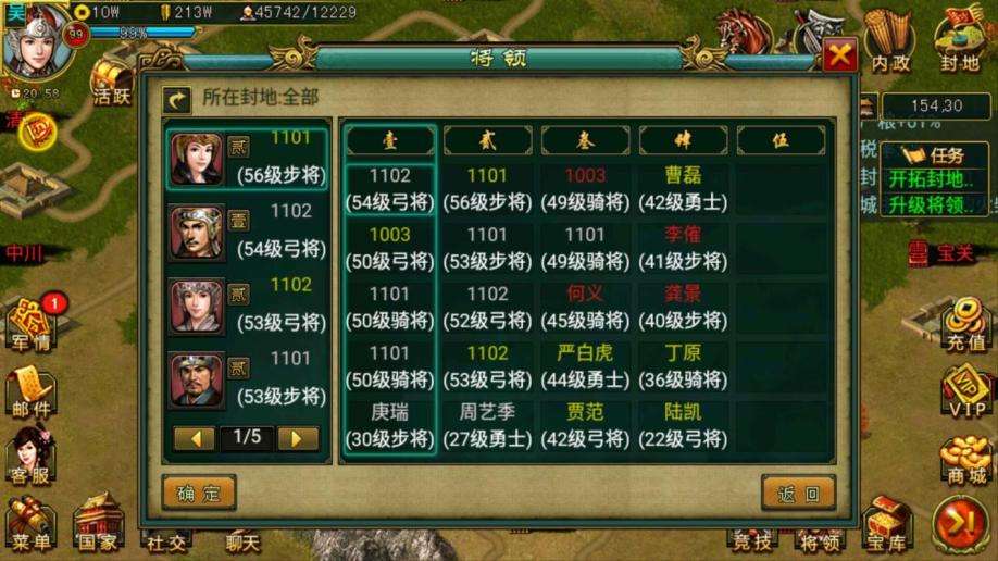 帝王三国怎么刷人物 帝王三国怎么刷人物