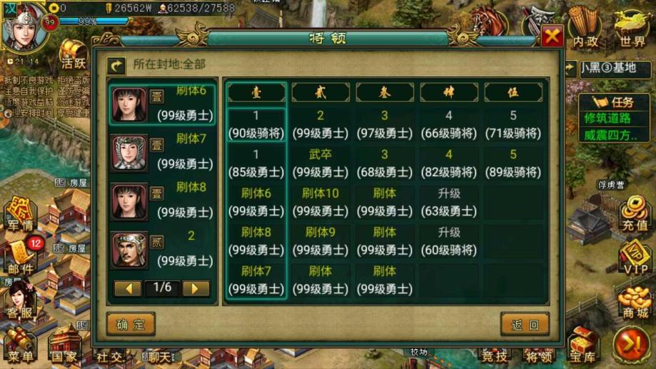 帝王三国怎么刷人物 帝王三国怎么刷人物