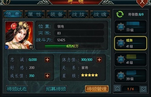 帝王三国2怎么抓将 帝王三国2怎么抓将