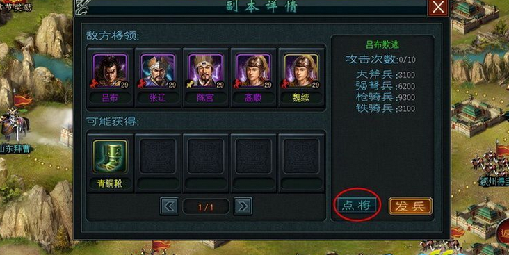 帝王三国2怎么抓将 帝王三国2怎么抓将