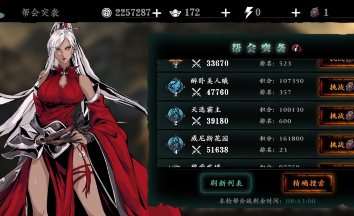 影之刃3轻羽带什么