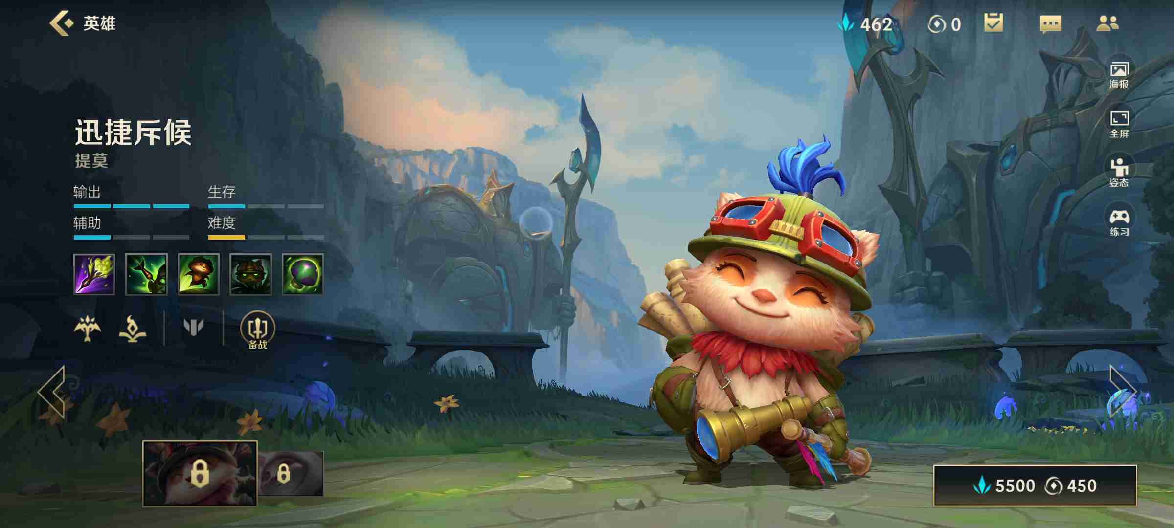 英雄联盟手游提莫出什么装备 英雄联盟手游提莫出什么装备