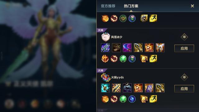 英雄联盟手游ad天使怎么玩 英雄联盟手游ad天使怎么玩