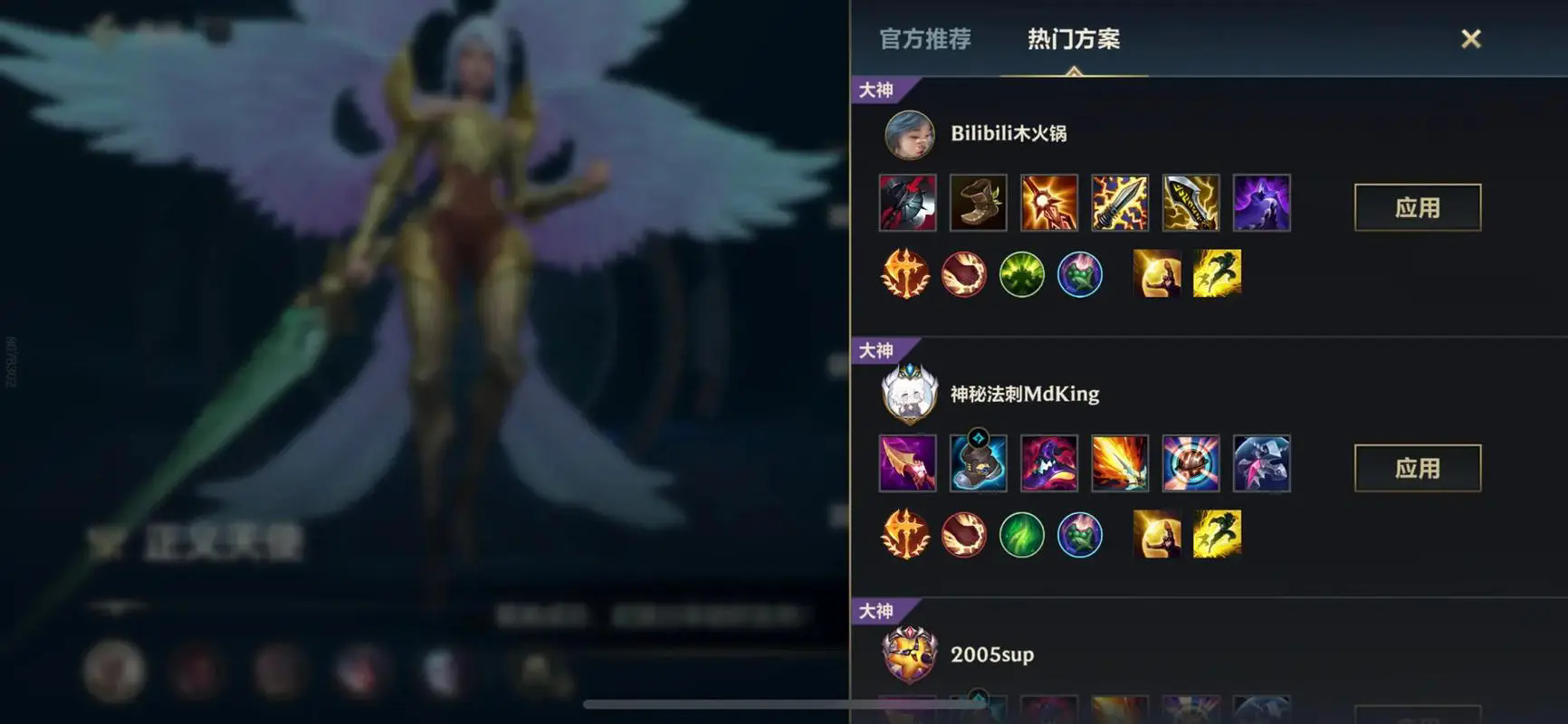 英雄联盟手游ad天使怎么玩 英雄联盟手游ad天使怎么玩