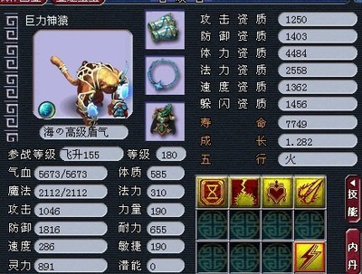 梦幻西游60普陀上带什么法宝