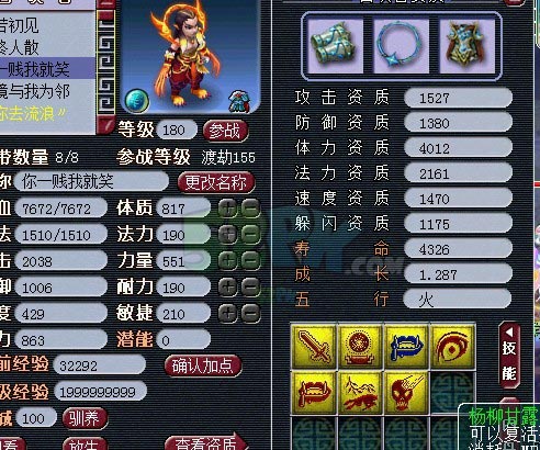 梦幻西游60普陀上带什么法宝