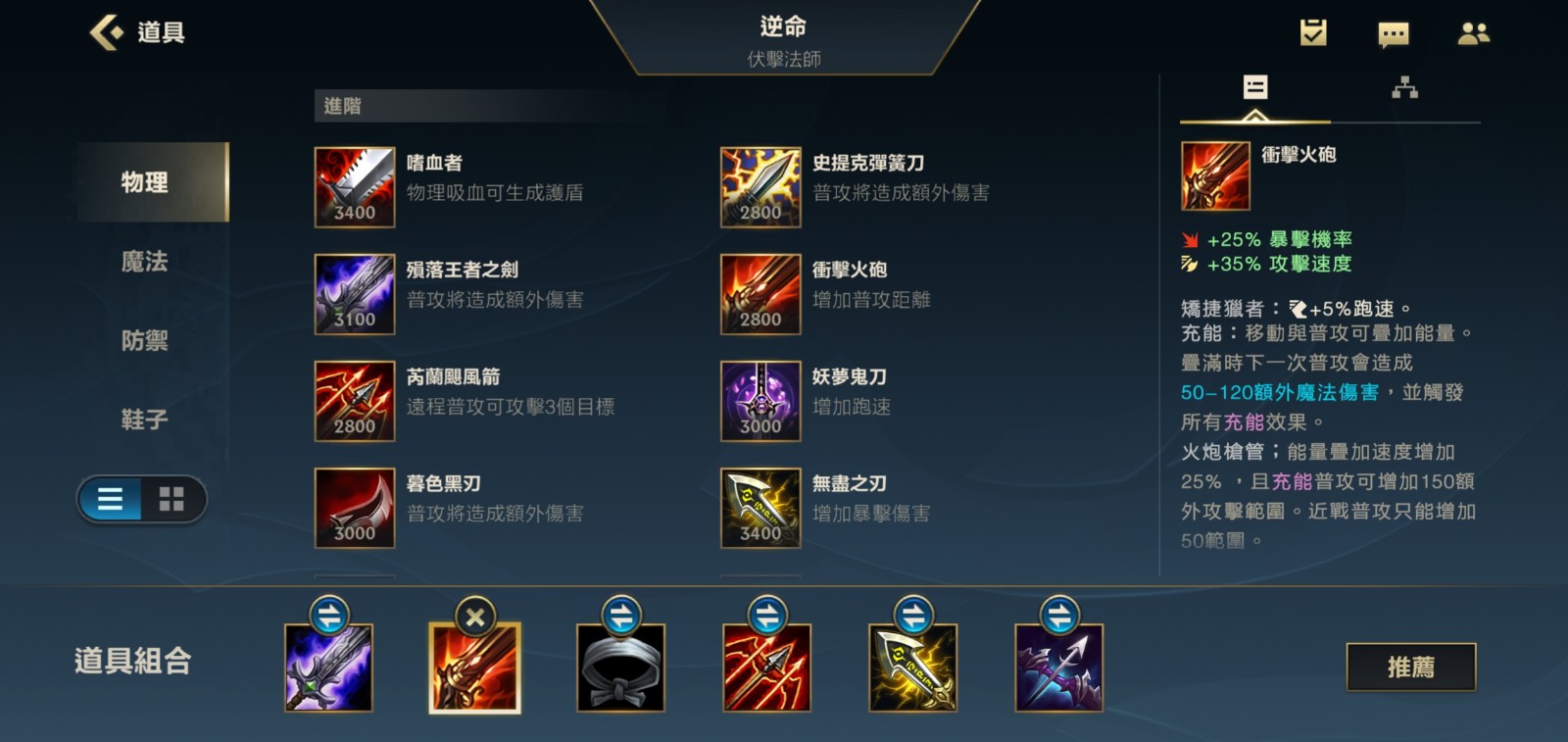 英雄联盟手游如何快速推塔