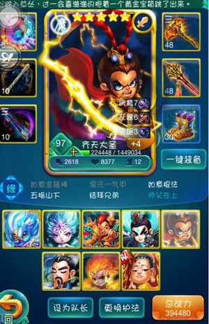 迷你西游阵容怎么选择 迷你西游阵容怎么选择