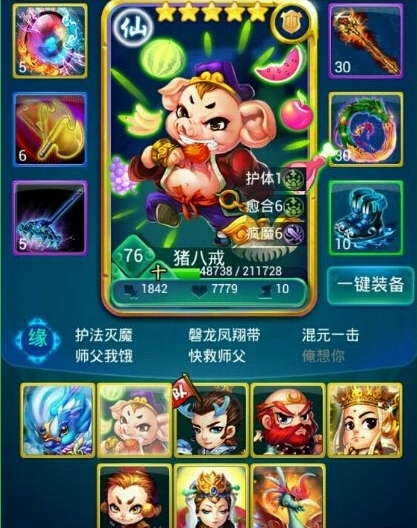 迷你西游阵容怎么选择 迷你西游阵容怎么选择