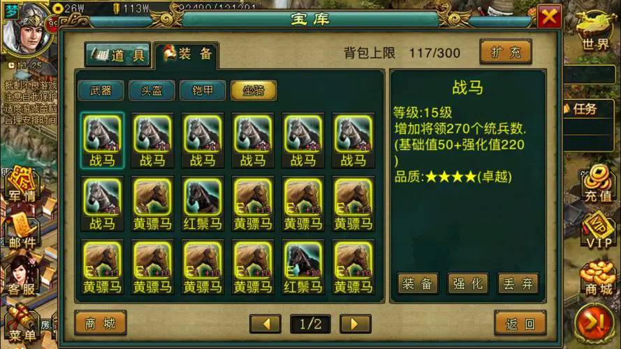 帝王三国90级以上怎样升级