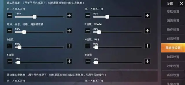 绝地求生如何切换高低雷 绝地求生如何切换高低雷