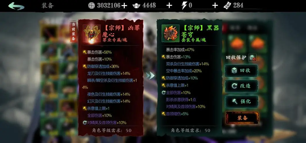 影之刃3罪业装备怎么解开 影之刃3罪业装备怎么解开