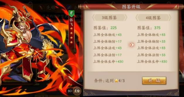 放开那三国3姜维怎么获得