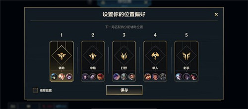 英雄联盟手游如何进行排位赛