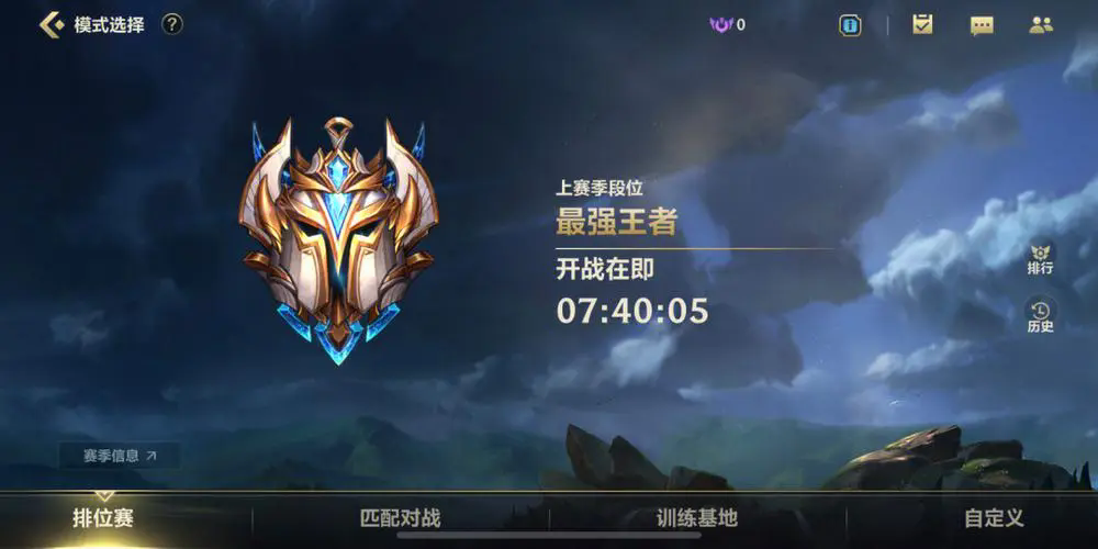 英雄联盟手游如何进行排位赛