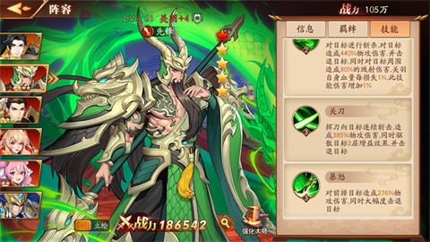 放开那三国3关羽技能怎么样