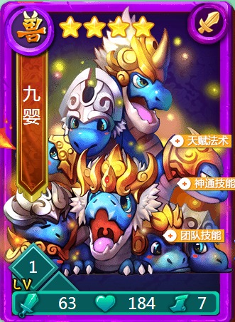 迷你西游兽族怎么搭配 迷你西游兽族怎么搭配