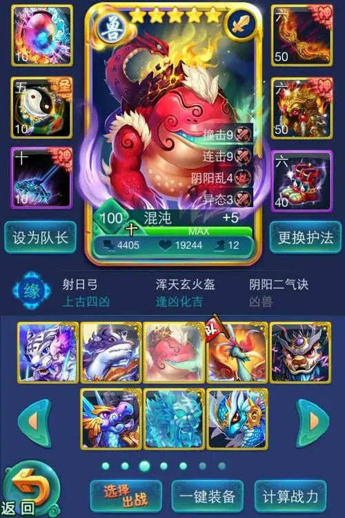 迷你西游兽族怎么搭配 迷你西游兽族怎么搭配