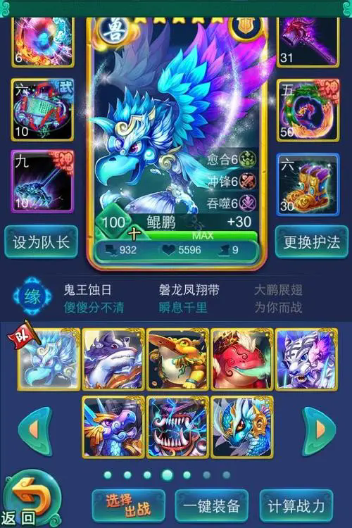 迷你西游兽族怎么搭配 迷你西游兽族怎么搭配