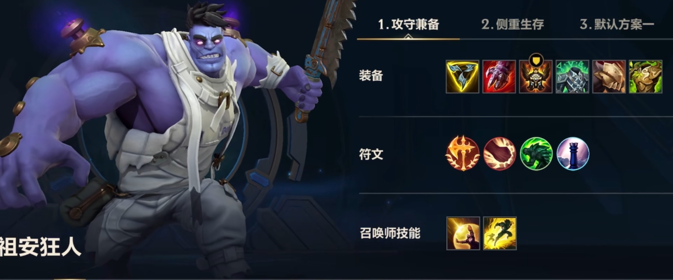 英雄联盟手游新版本蒙多怎么玩