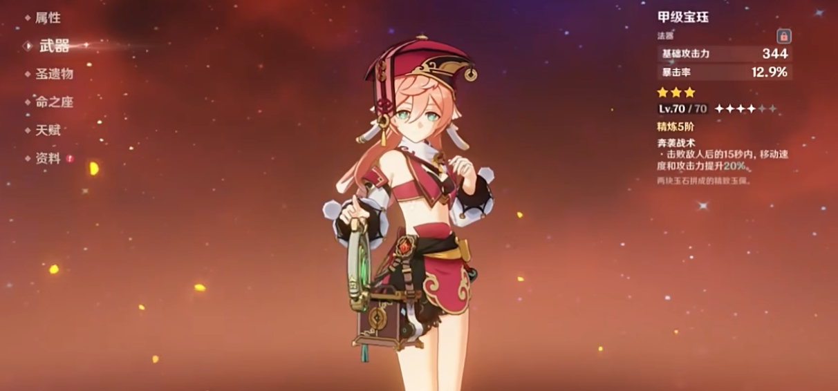 原神新手前期该玩什么英雄 原神新手前期该玩什么英雄